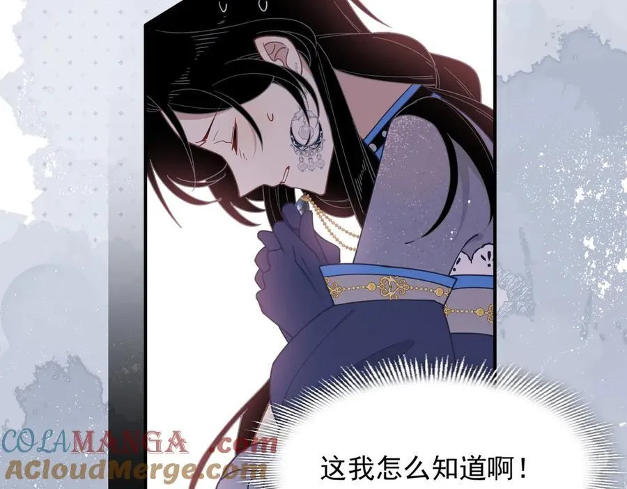 第69话 相信我 第65页