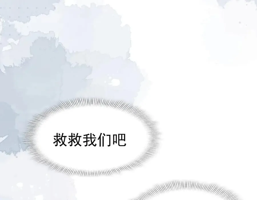 第69话 相信我 第67页