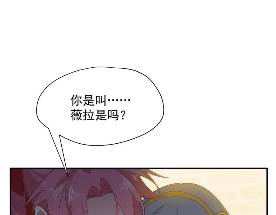 第69话 相信我 第71页