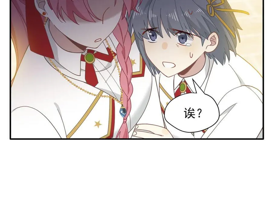 第69话 相信我 第72页