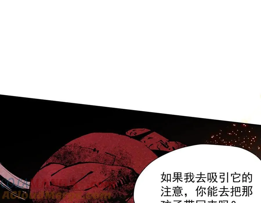 第69话 相信我 第73页
