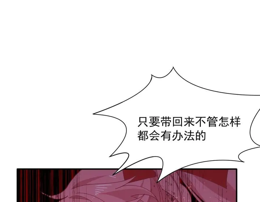 第69话 相信我 第82页