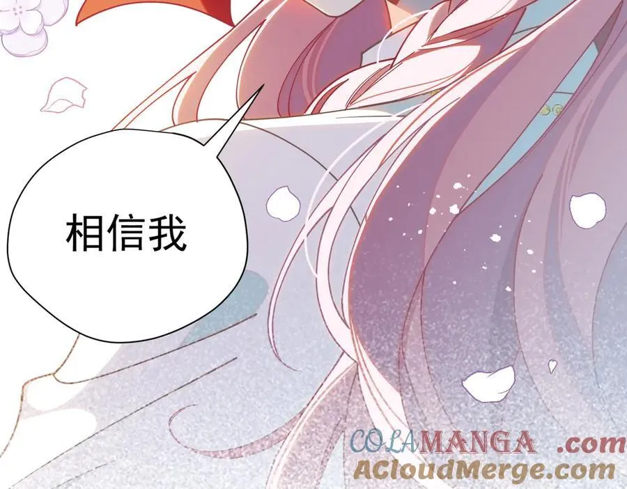 第69话 相信我 第89页