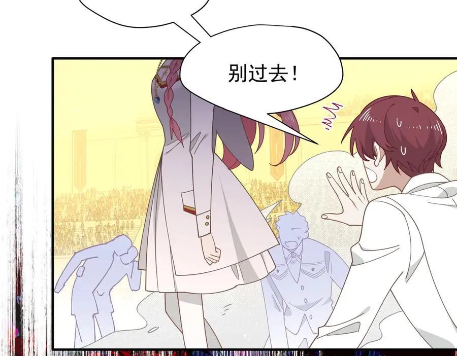 第69话 相信我 第94页