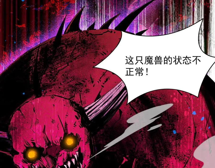 第69话 相信我 第96页