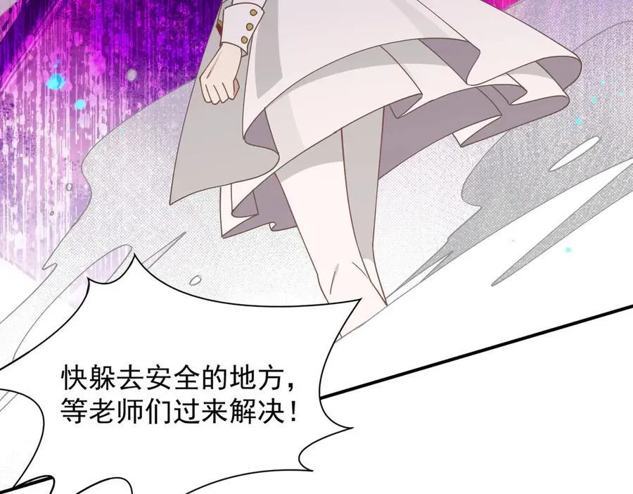 第69话 相信我 第98页
