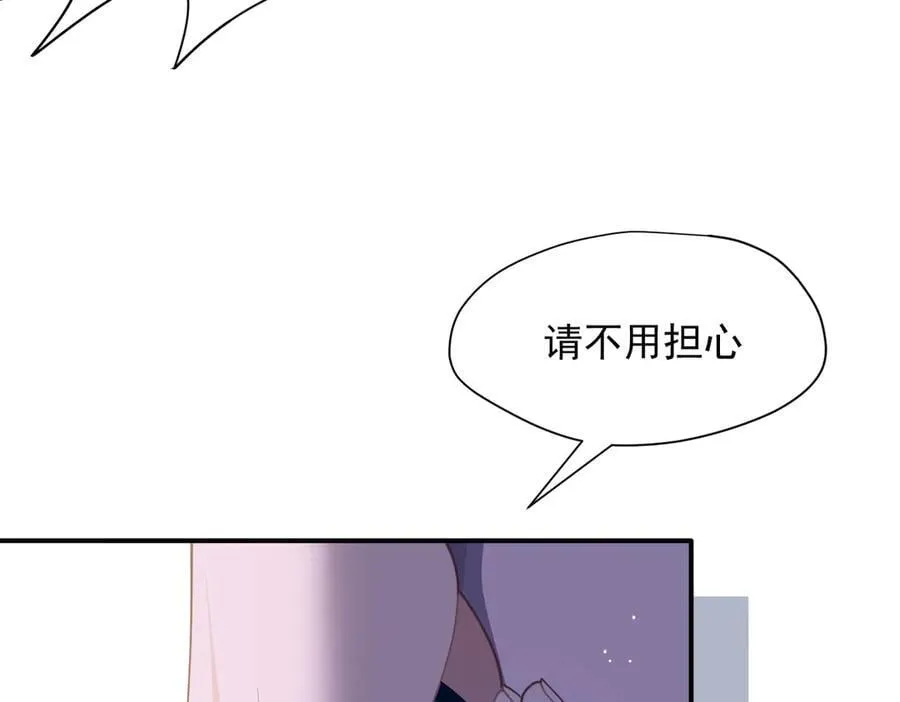 第69话 相信我 第99页
