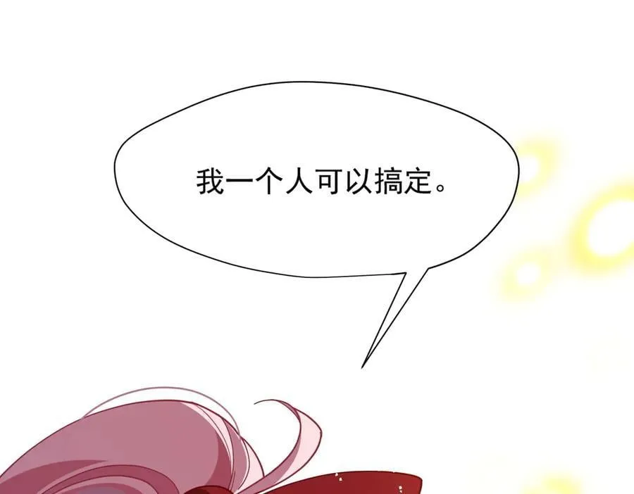 第69话 相信我 第106页