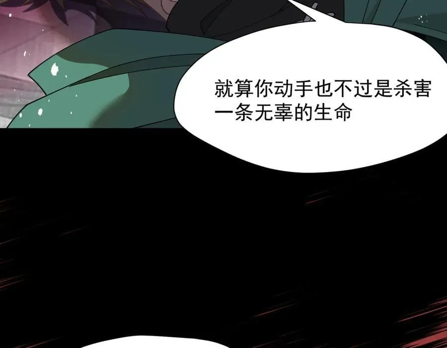 第70话 那是艾米莉？ 第6页