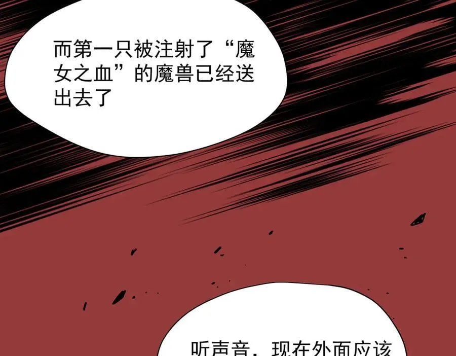 第70话 那是艾米莉？ 第7页