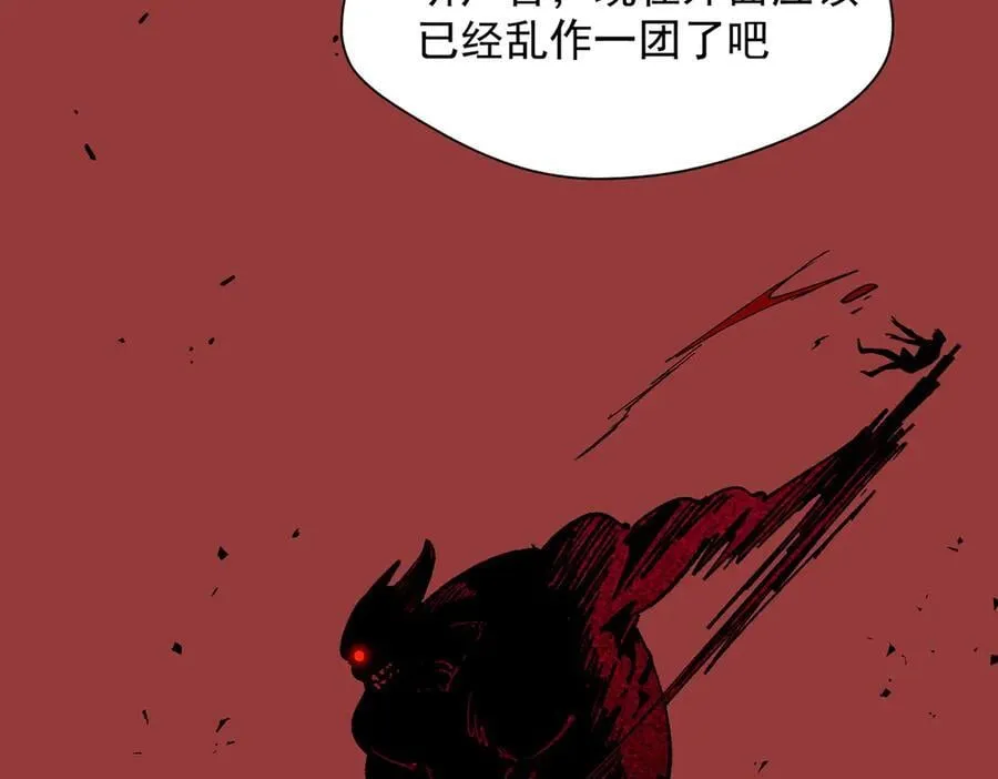 第70话 那是艾米莉？ 第8页