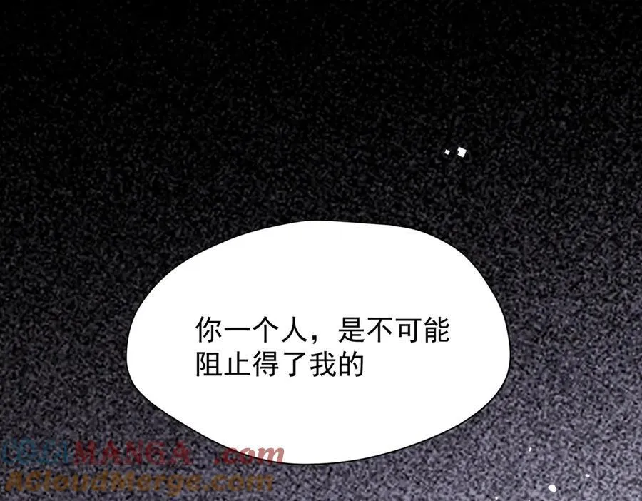 第70话 那是艾米莉？ 第13页
