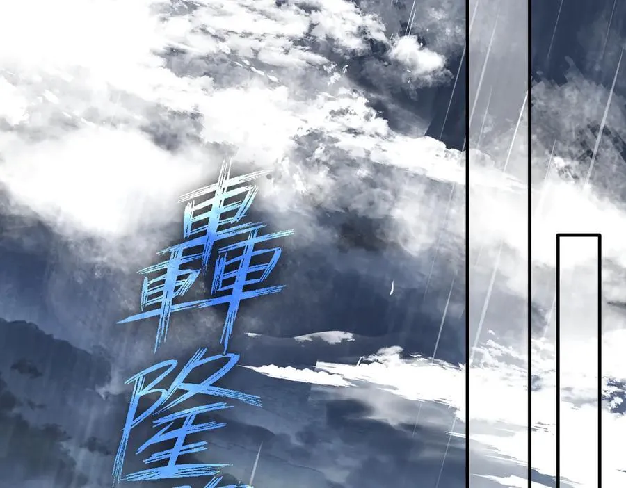 第70话 那是艾米莉？ 第20页