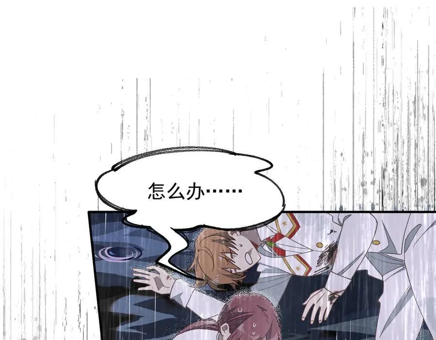 第70话 那是艾米莉？ 第24页