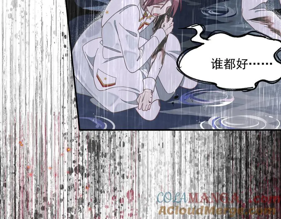 第70话 那是艾米莉？ 第25页