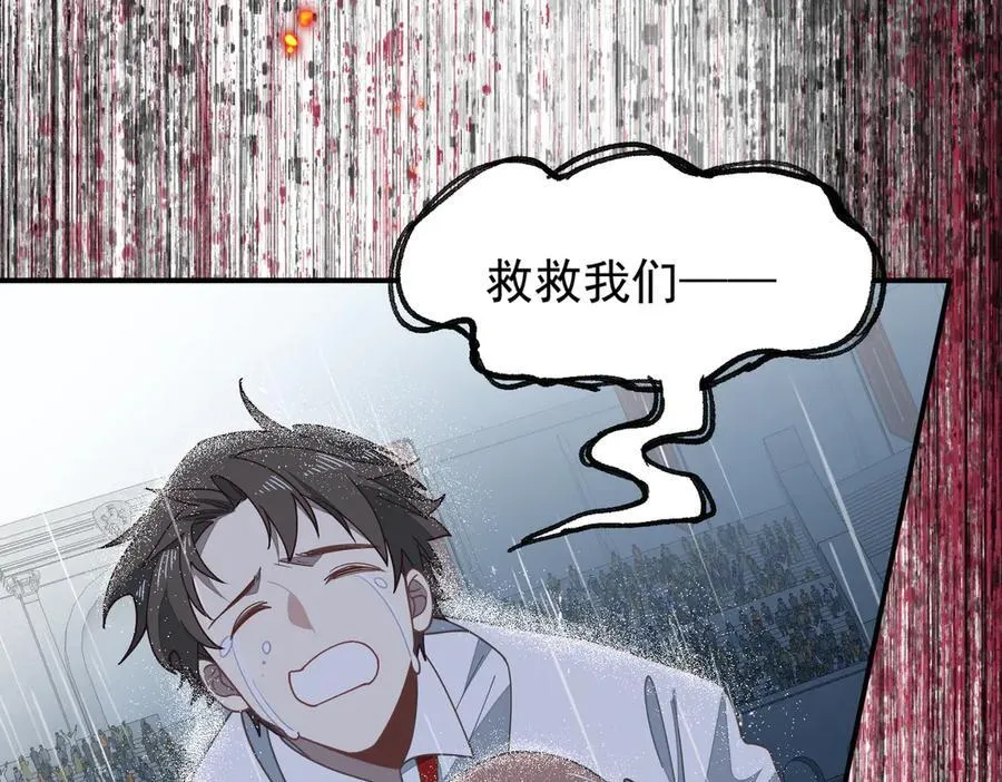 第70话 那是艾米莉？ 第26页
