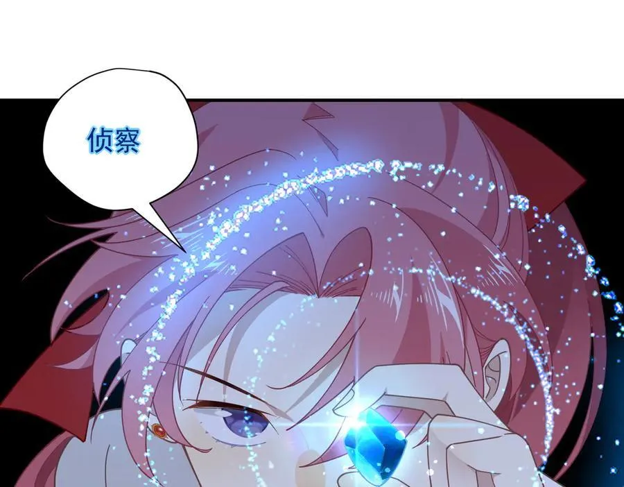 第70话 那是艾米莉？ 第39页