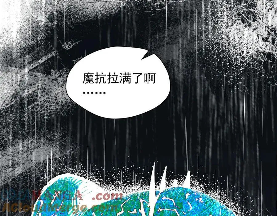 第70话 那是艾米莉？ 第41页