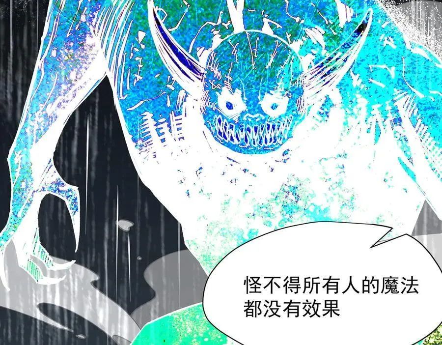 第70话 那是艾米莉？ 第42页