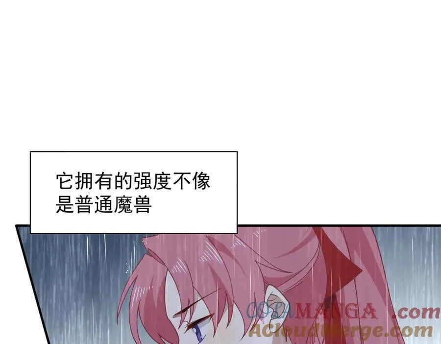 第70话 那是艾米莉？ 第45页