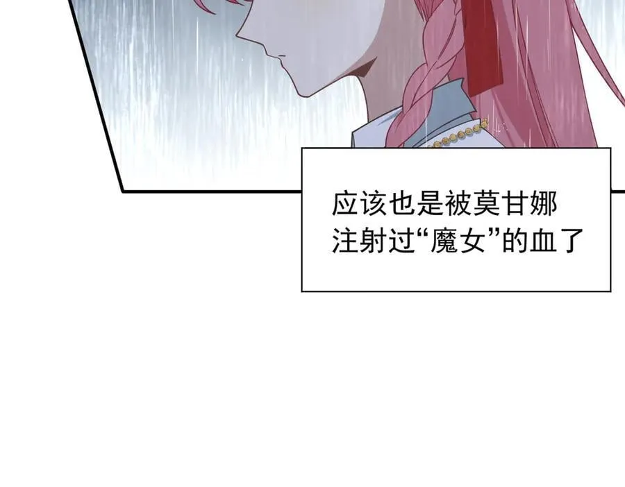 第70话 那是艾米莉？ 第46页