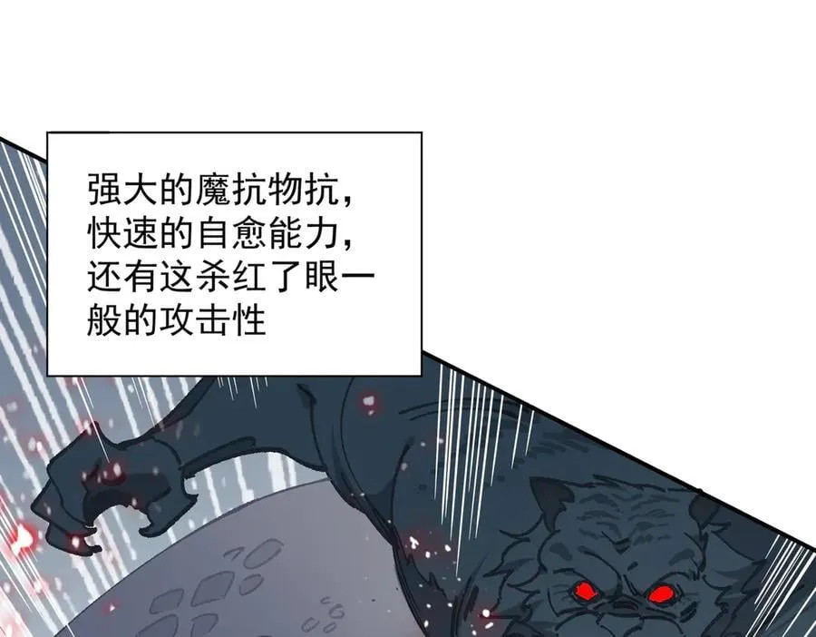 第70话 那是艾米莉？ 第47页
