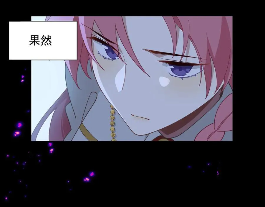 第70话 那是艾米莉？ 第51页