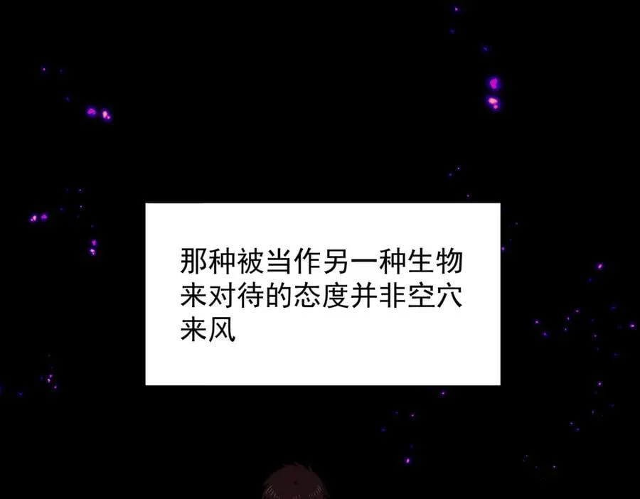 第70话 那是艾米莉？ 第52页