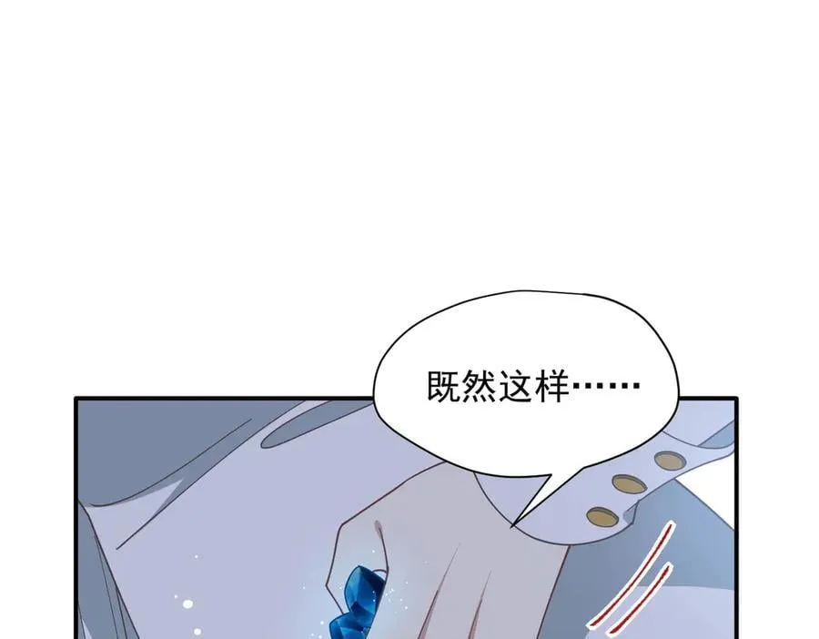 第70话 那是艾米莉？ 第56页