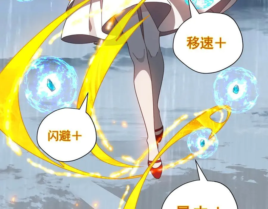 第70话 那是艾米莉？ 第62页