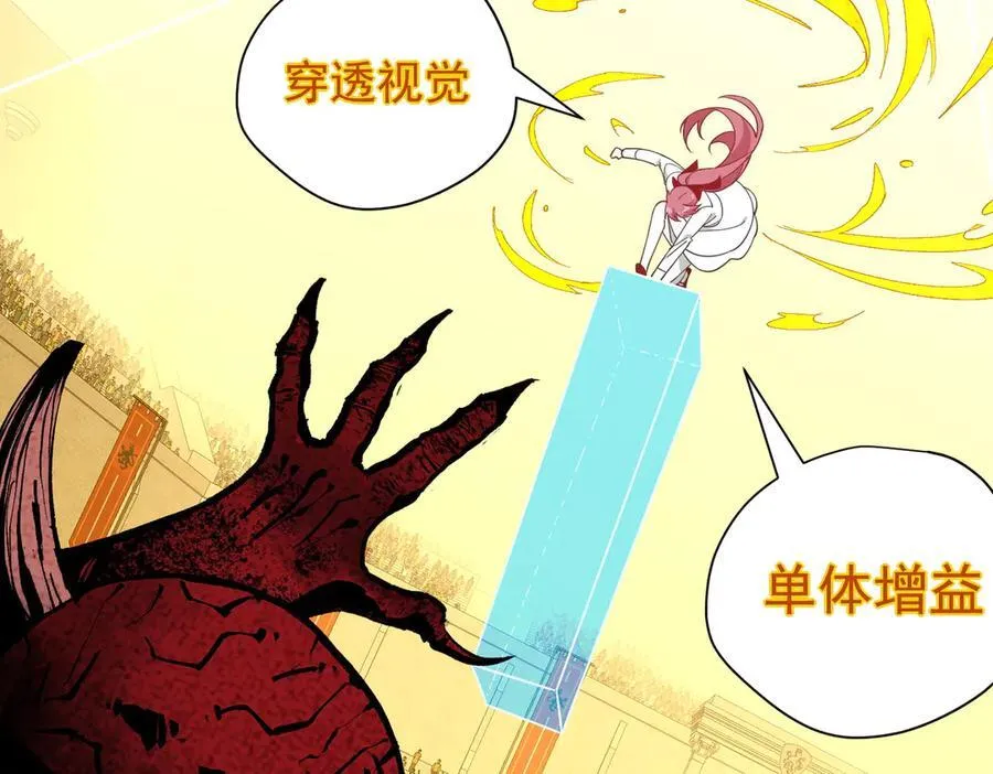 第70话 那是艾米莉？ 第68页