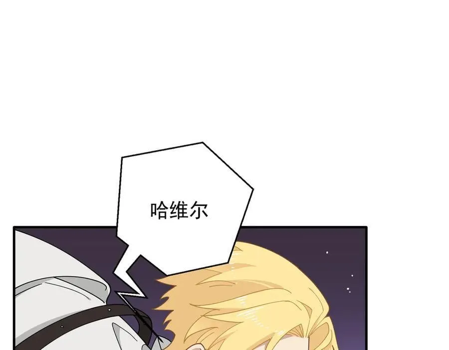 第70话 那是艾米莉？ 第70页