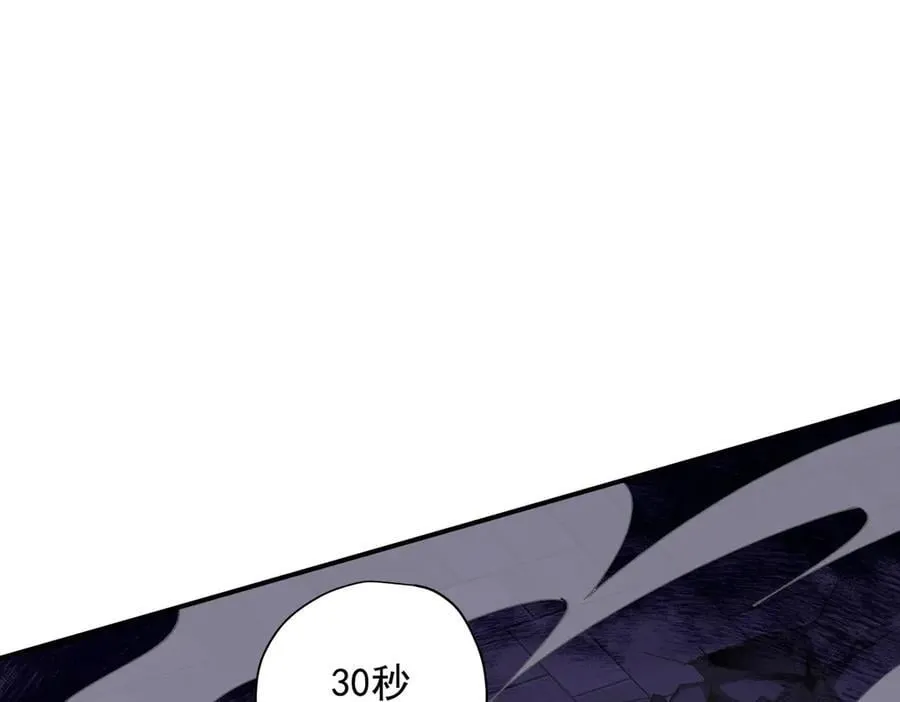 第70话 那是艾米莉？ 第75页