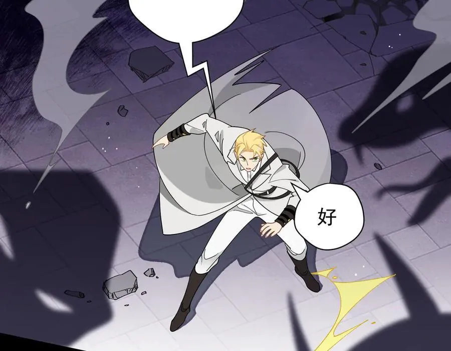 第70话 那是艾米莉？ 第76页