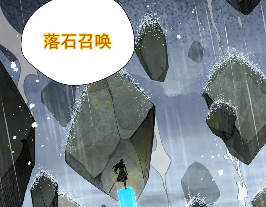 第70话 那是艾米莉？ 第79页