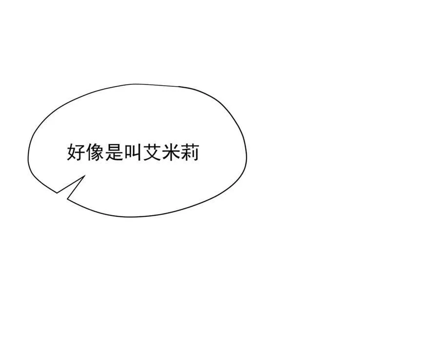 第71话 一波未平一波又起 第4页