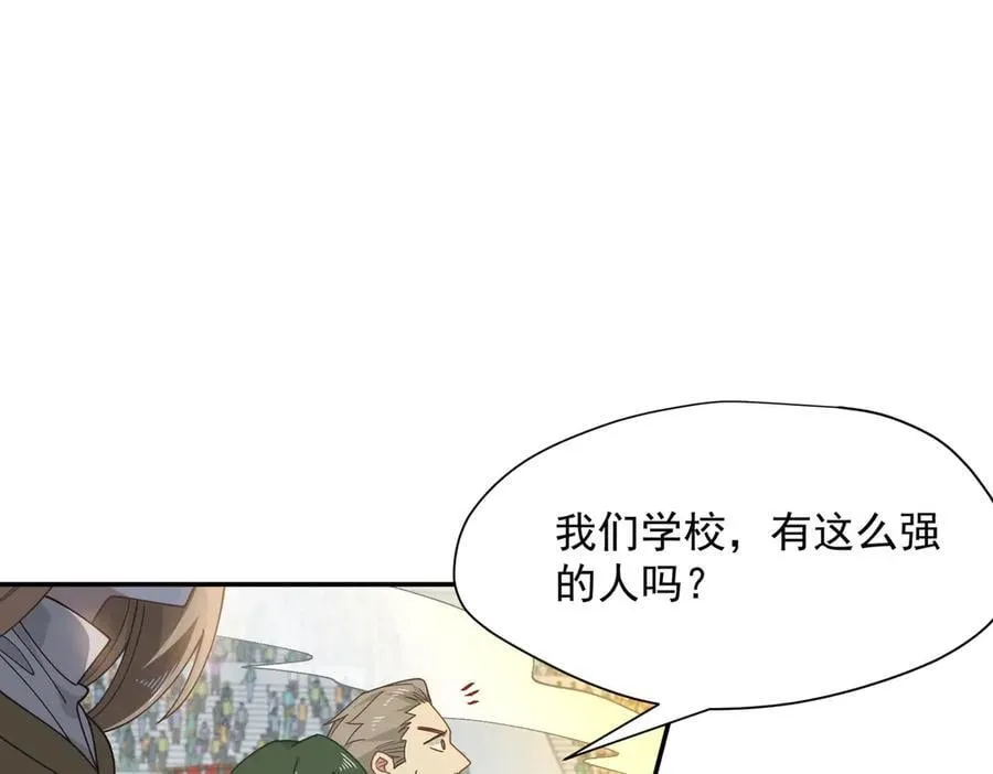 第71话 一波未平一波又起 第10页