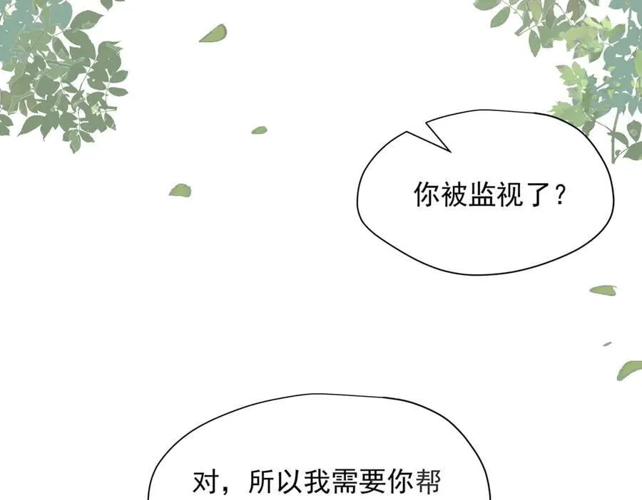 第71话 一波未平一波又起 第14页