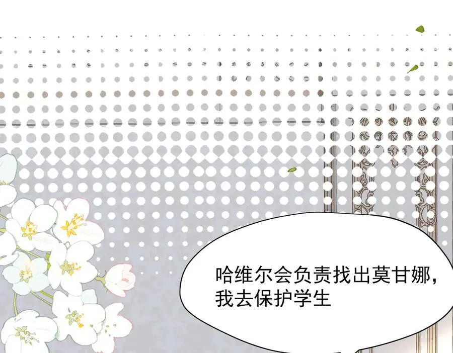 第71话 一波未平一波又起 第16页