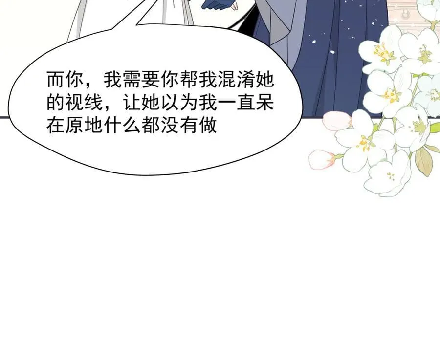第71话 一波未平一波又起 第18页