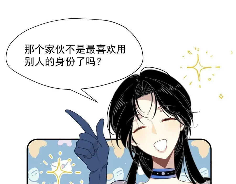 第71话 一波未平一波又起 第19页