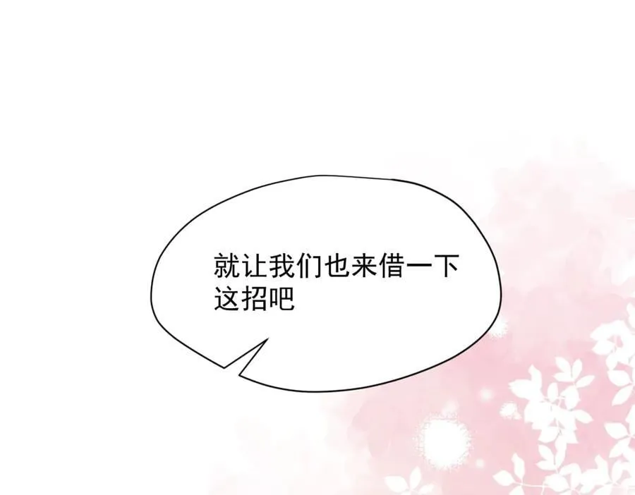 第71话 一波未平一波又起 第22页