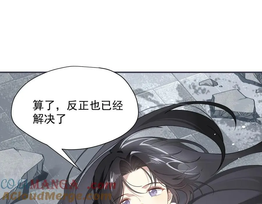 第71话 一波未平一波又起 第33页