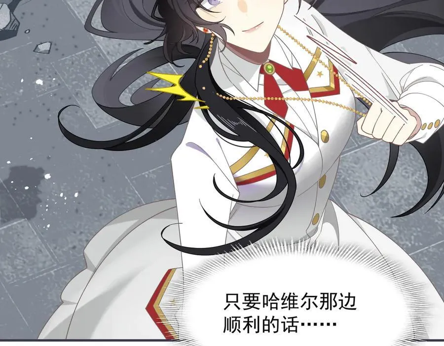 第71话 一波未平一波又起 第34页