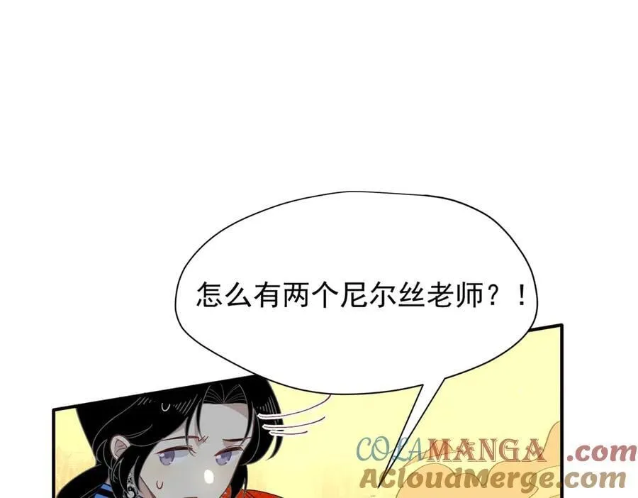 第71话 一波未平一波又起 第45页