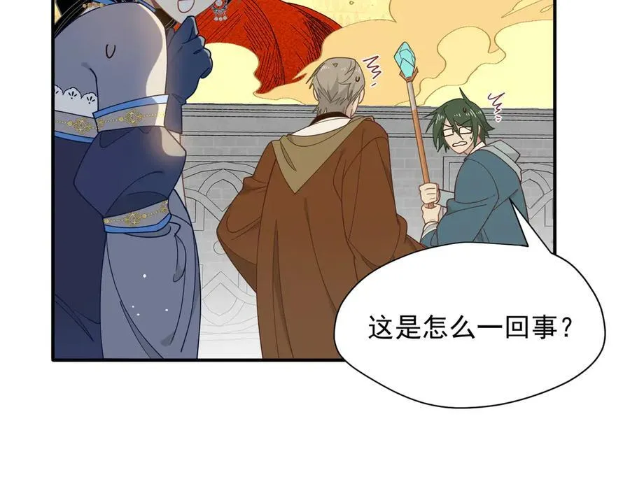 第71话 一波未平一波又起 第46页