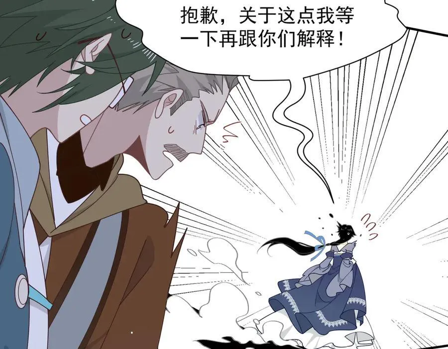 第71话 一波未平一波又起 第48页