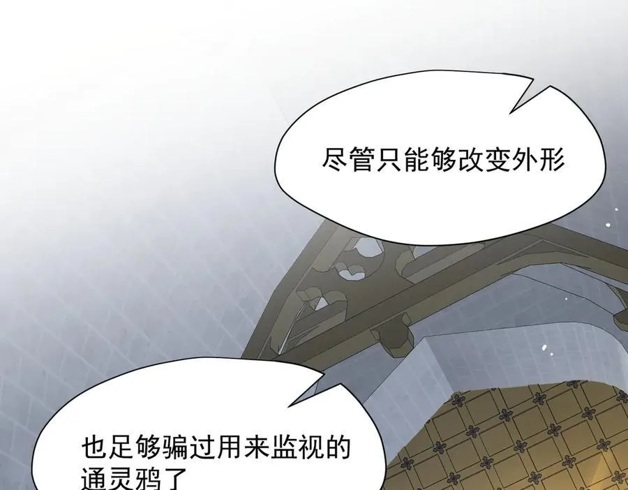 第71话 一波未平一波又起 第52页