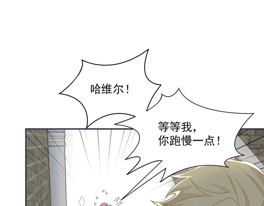 第71话 一波未平一波又起 第58页