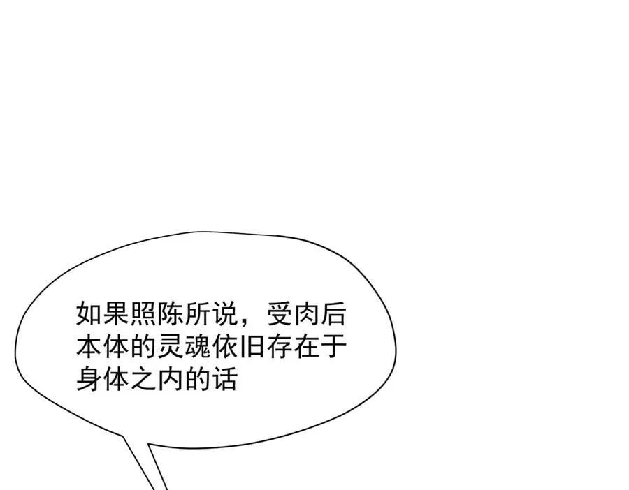 第71话 一波未平一波又起 第64页